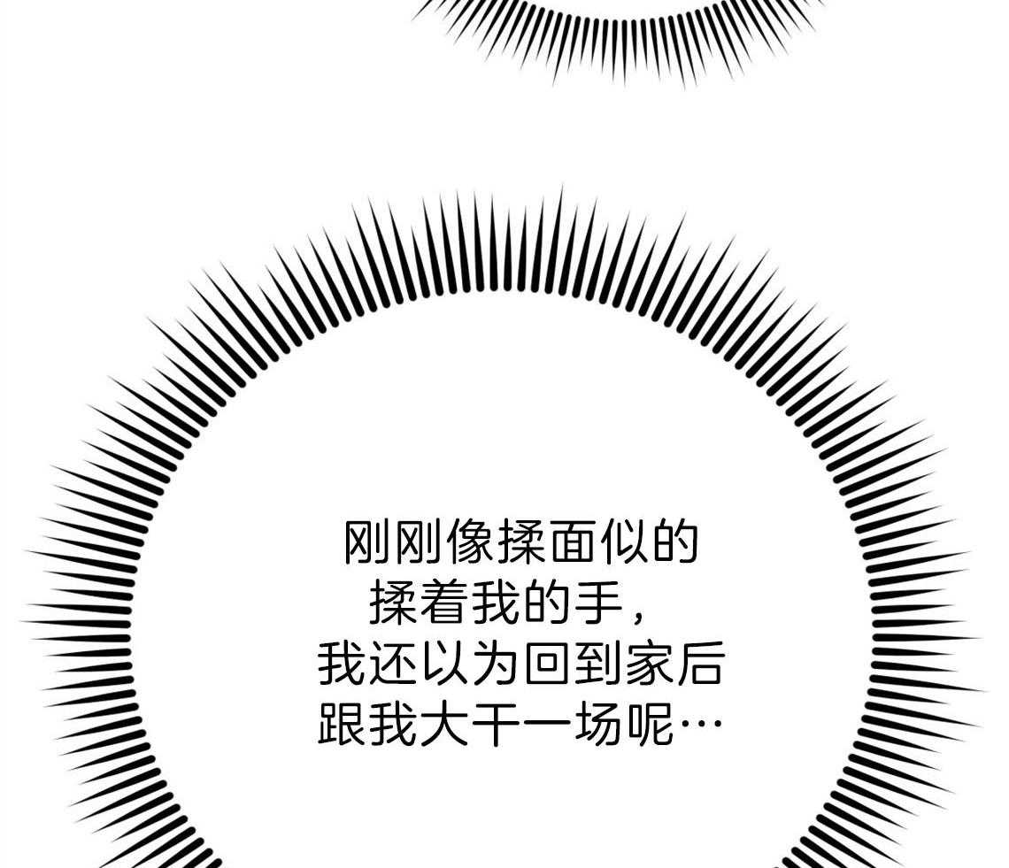 第75话_邀请过夜32