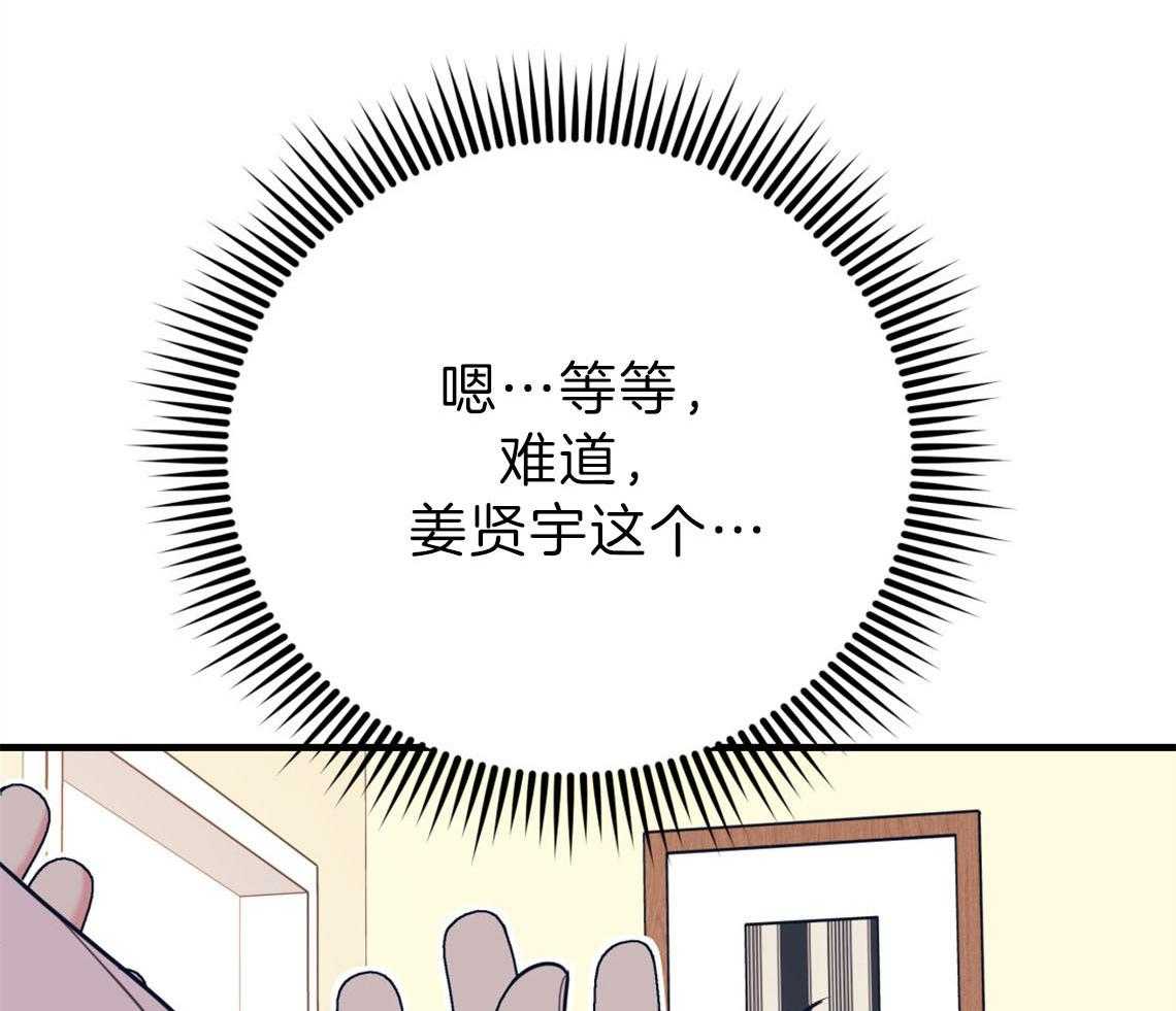 第75话_邀请过夜36