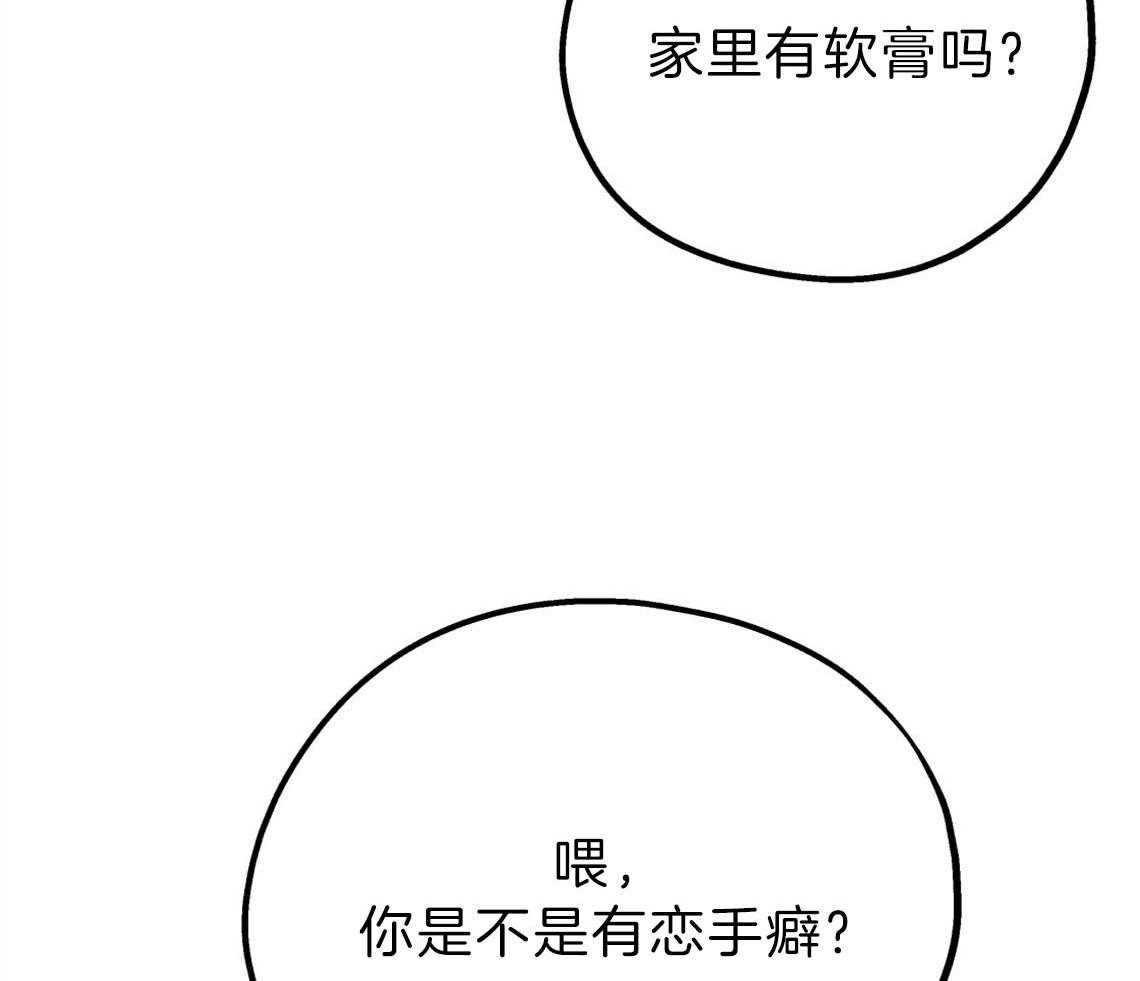 第75话_邀请过夜38