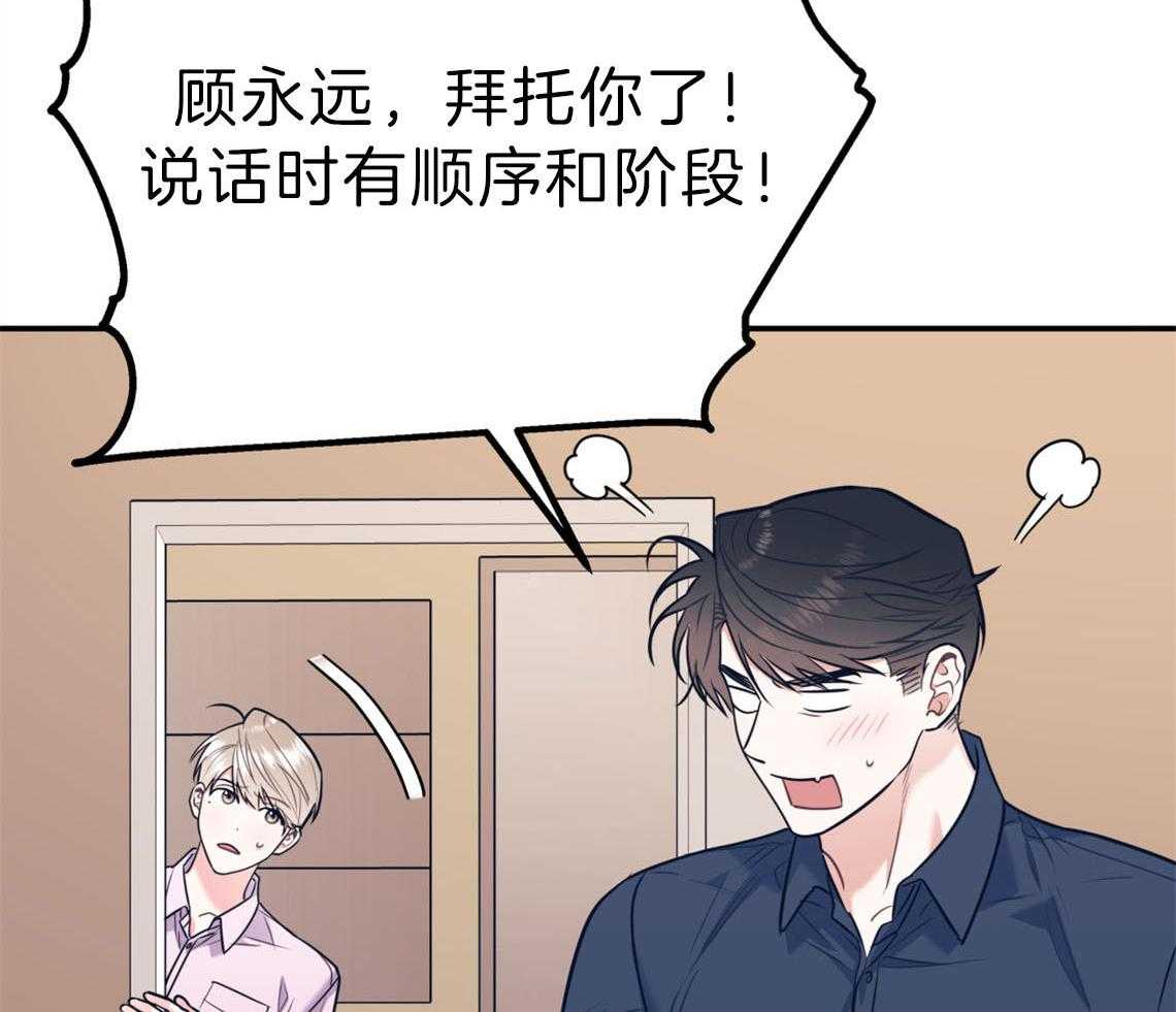 第75话_邀请过夜42