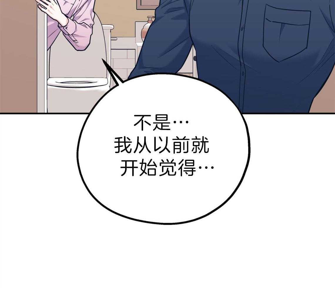 第75话_邀请过夜43