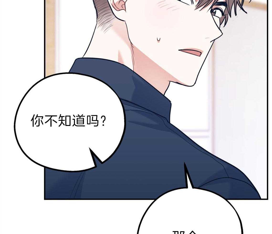 第75话_邀请过夜48
