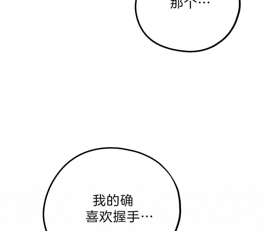 第75话_邀请过夜49