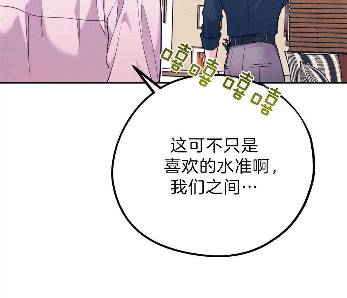 第75话_邀请过夜51