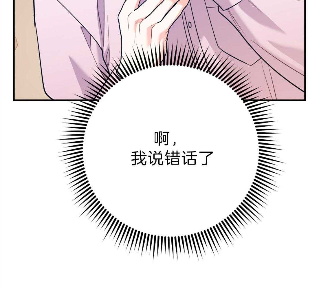 第75话_邀请过夜54