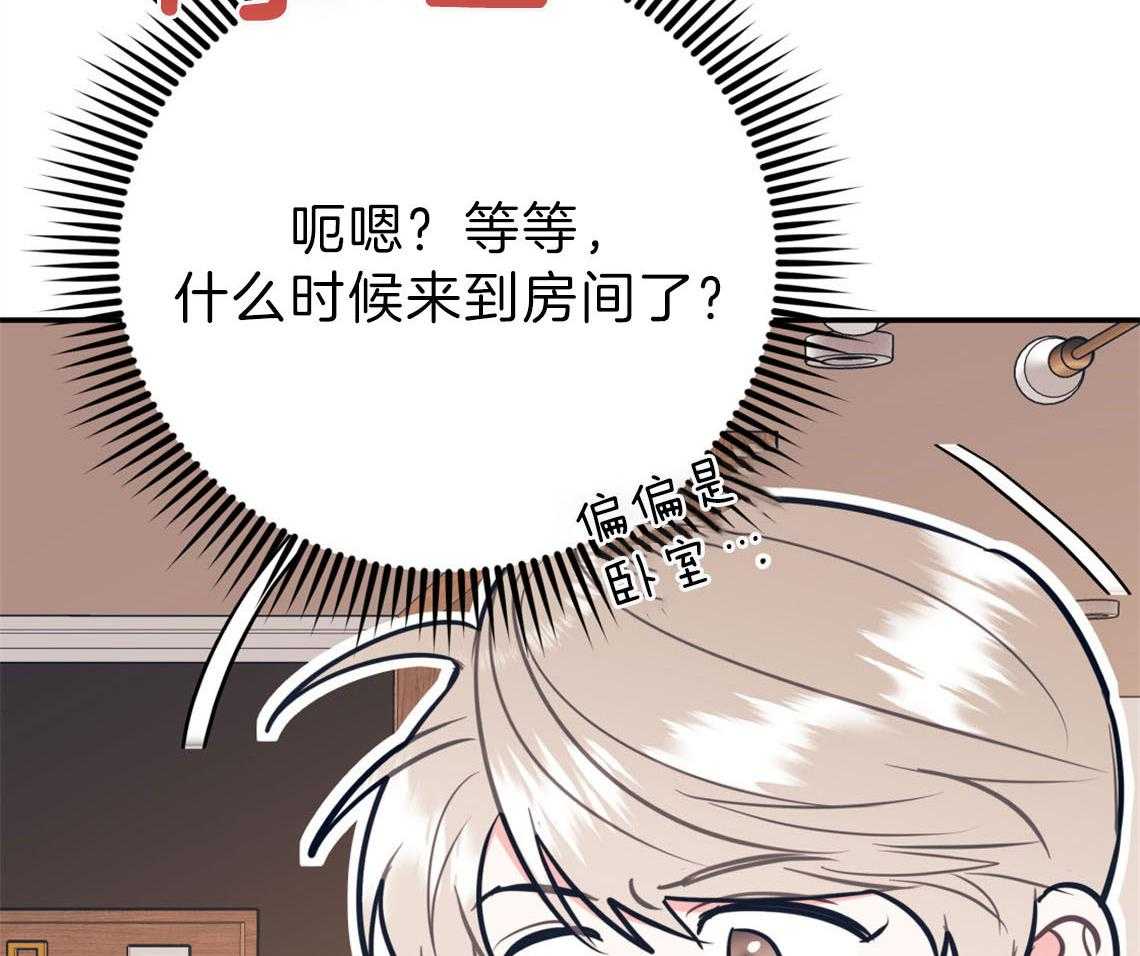 第75话_邀请过夜58