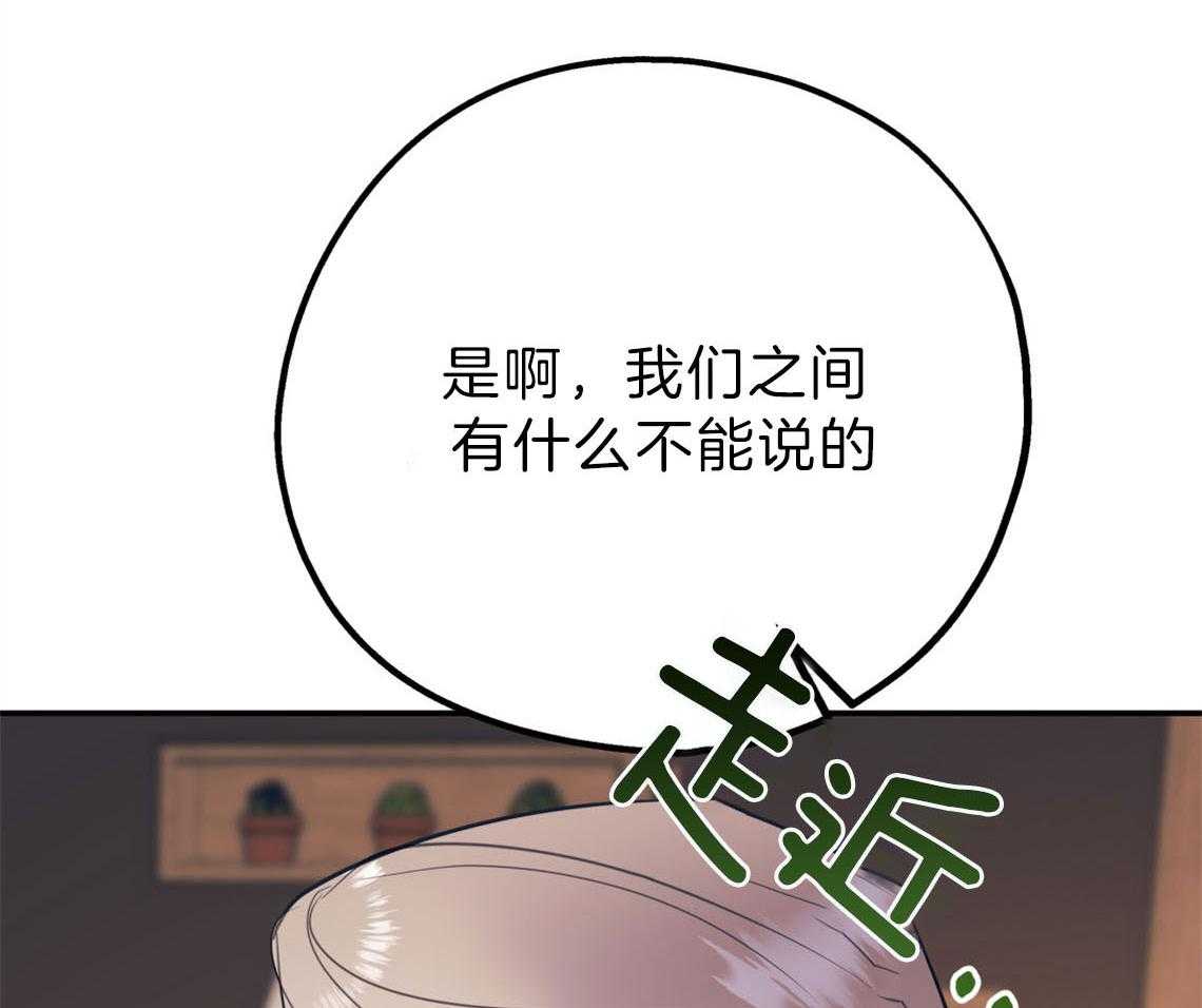 第75话_邀请过夜60