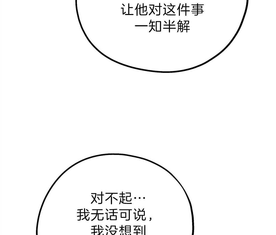 第74话_悄悄对他好16