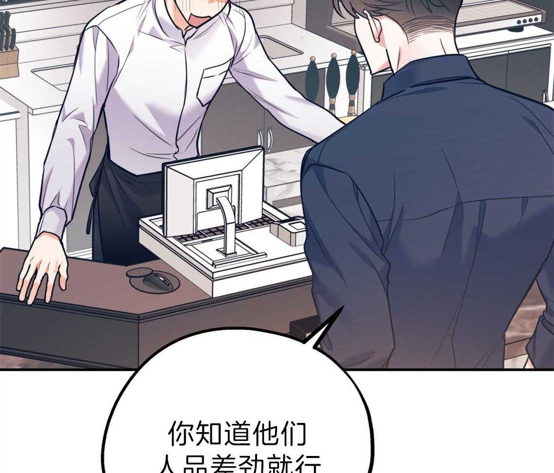 第74话_悄悄对他好18