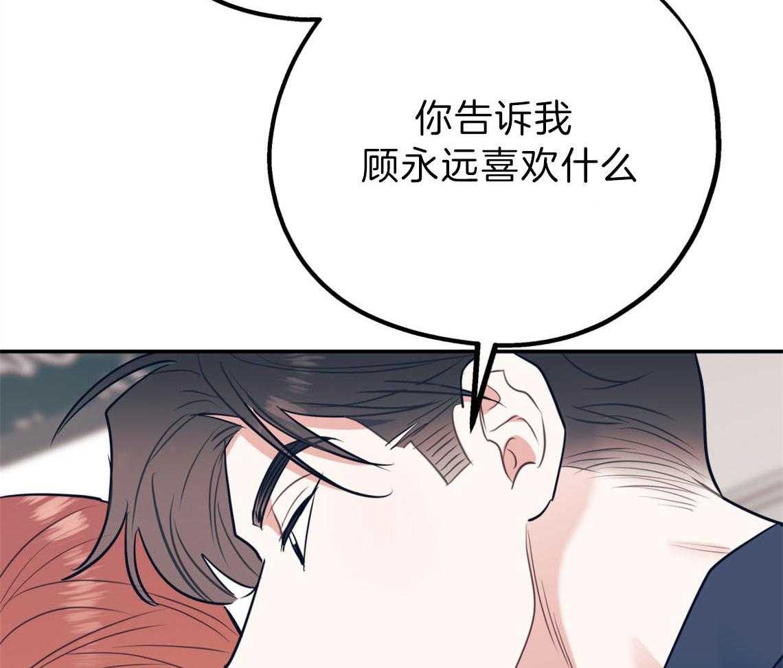 第74话_悄悄对他好20