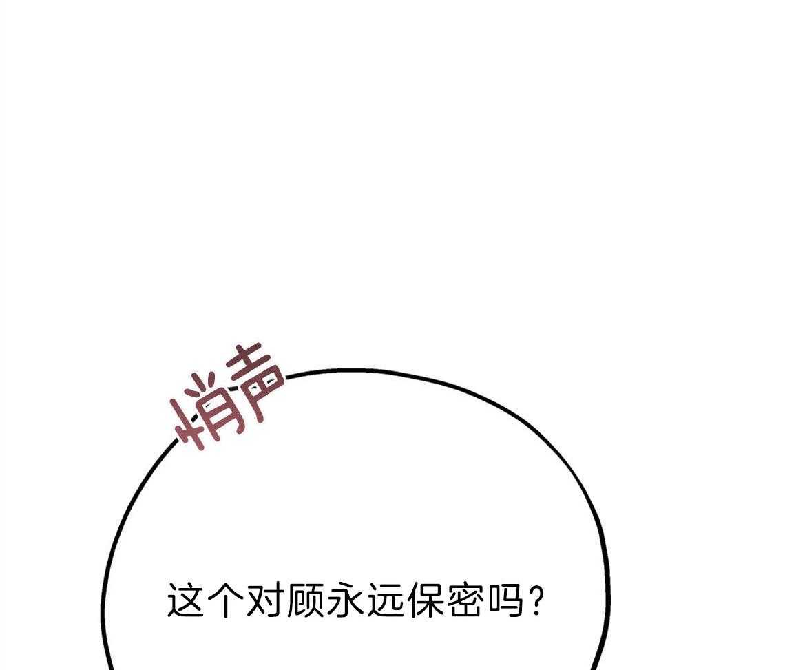 第74话_悄悄对他好22