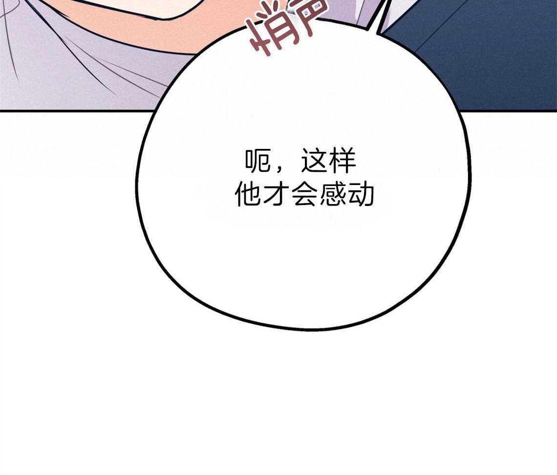 第74话_悄悄对他好25