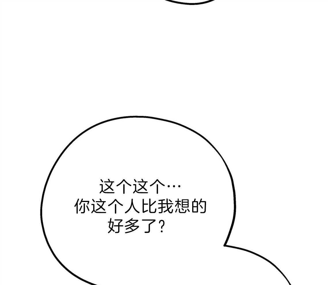 第74话_悄悄对他好28