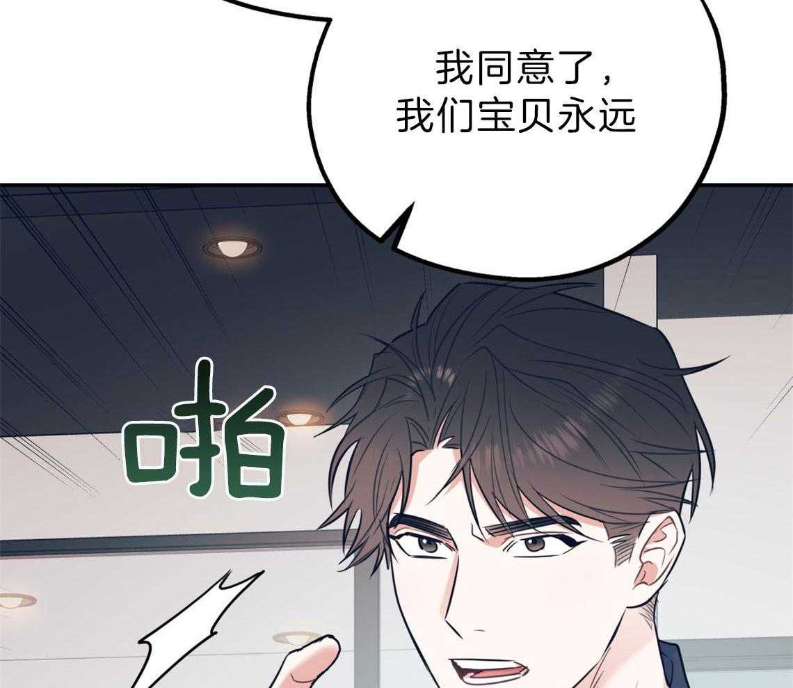 第74话_悄悄对他好29