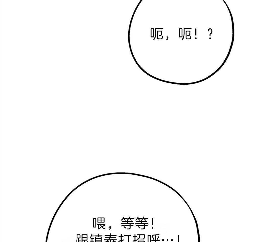 第74话_悄悄对他好36