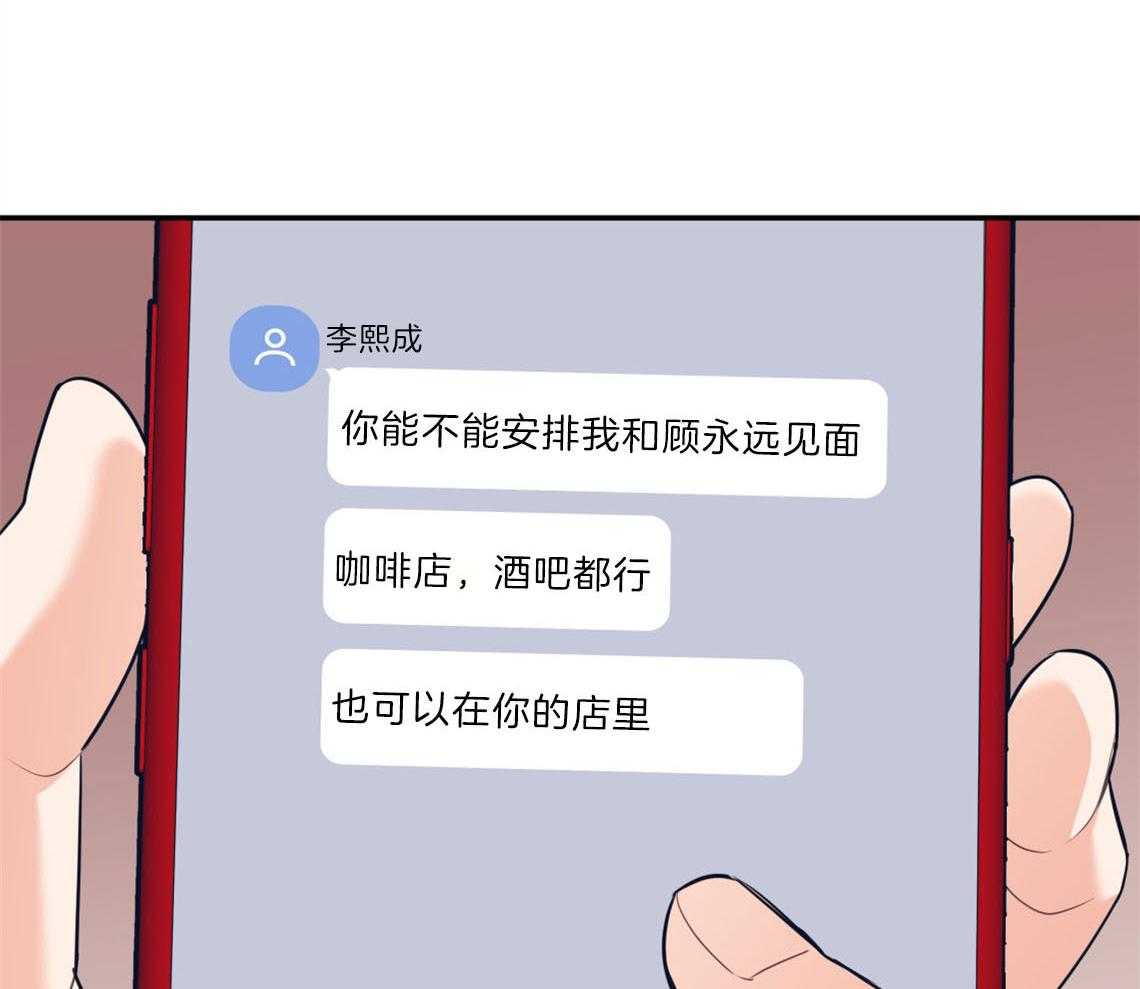 第74话_悄悄对他好43