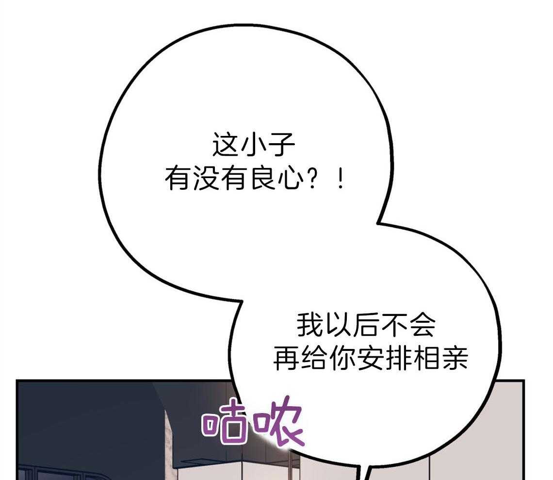 第74话_悄悄对他好45