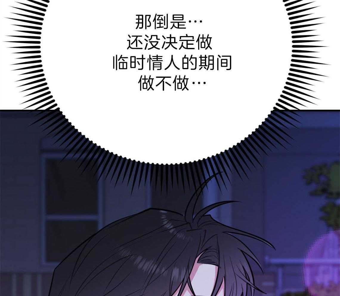 第74话_悄悄对他好63
