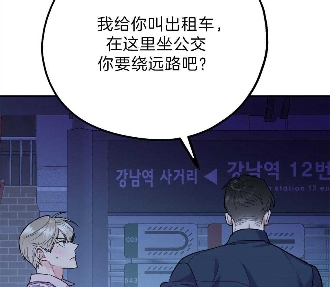 第74话_悄悄对他好66