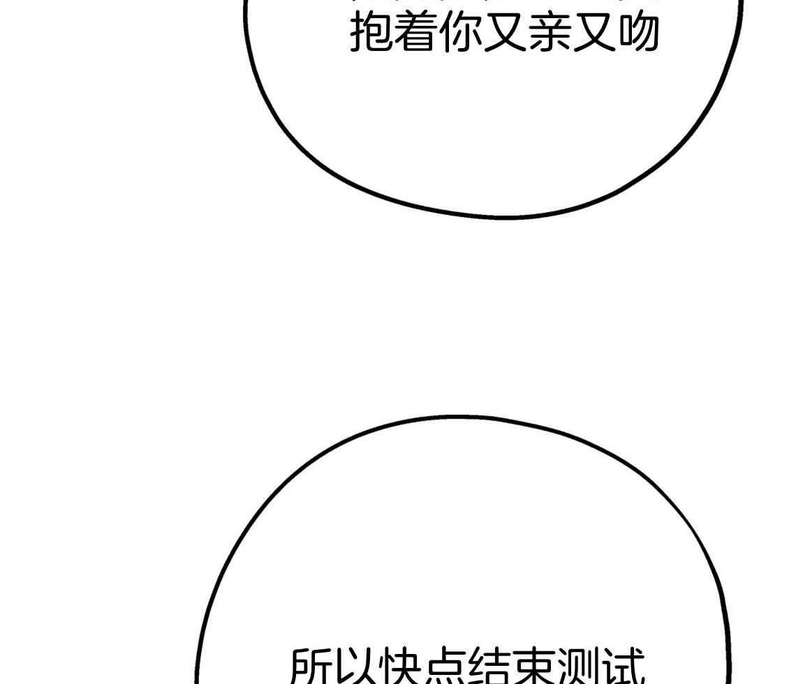 第73话_快点结束测试11