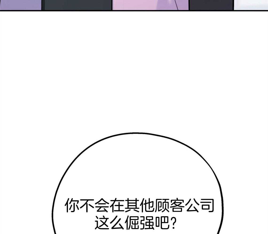 第72话_幼稚的吵架10