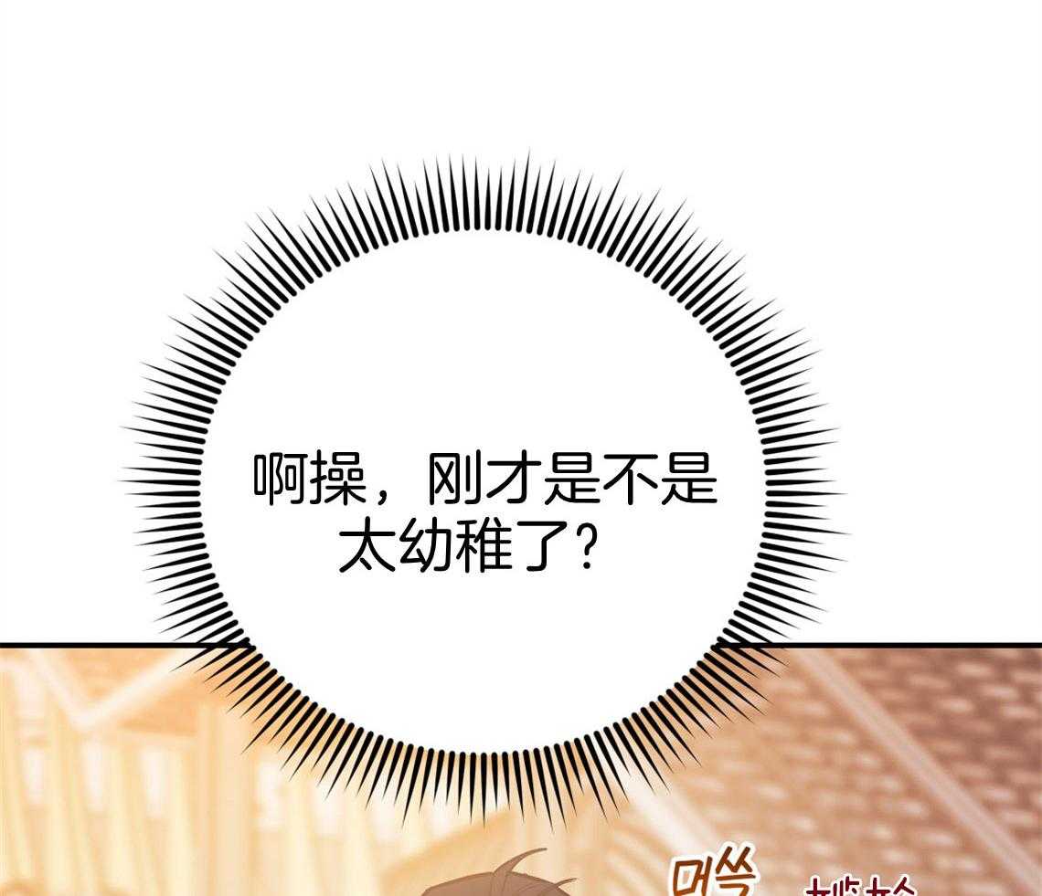 第72话_幼稚的吵架35
