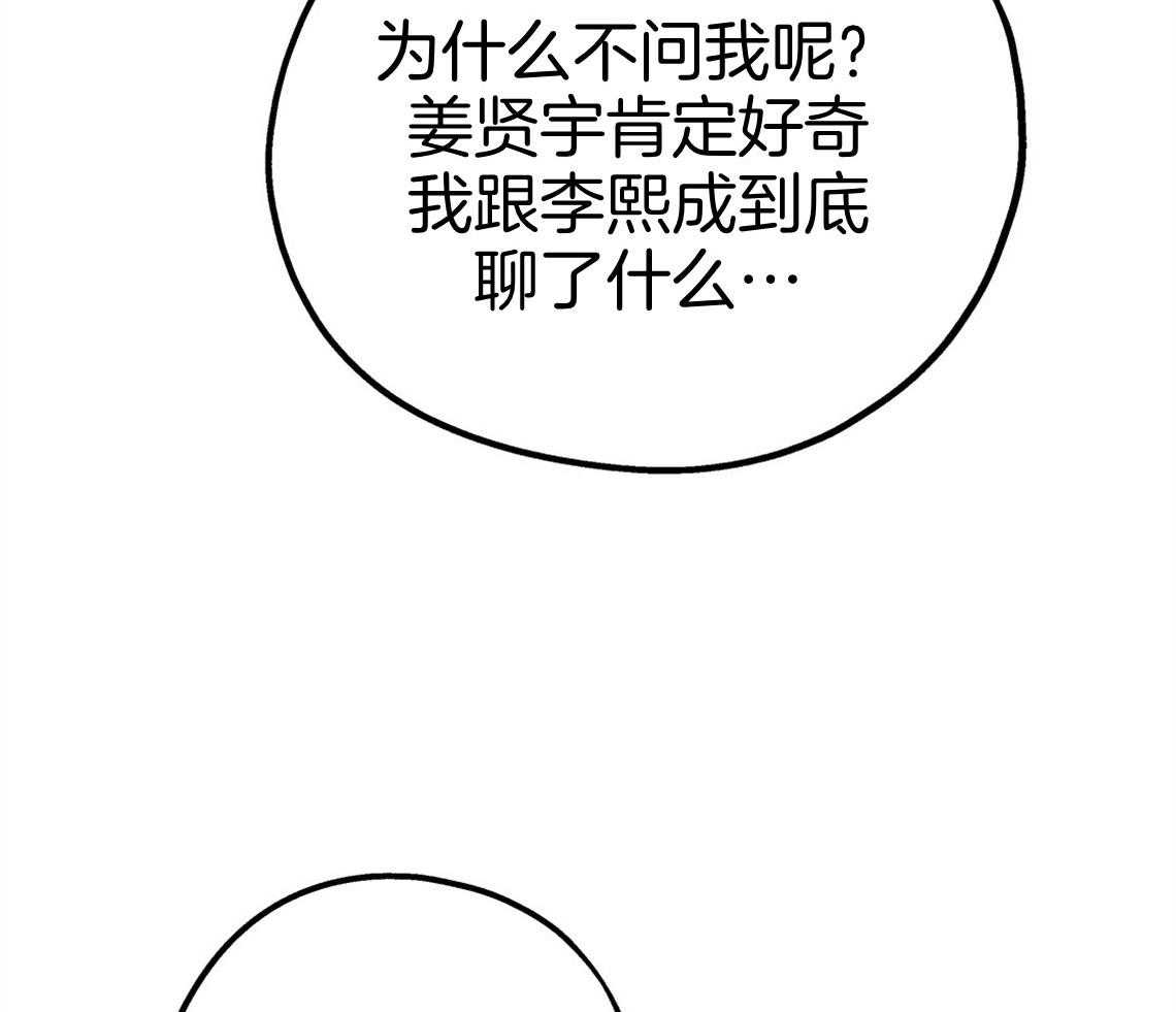 第72话_幼稚的吵架44