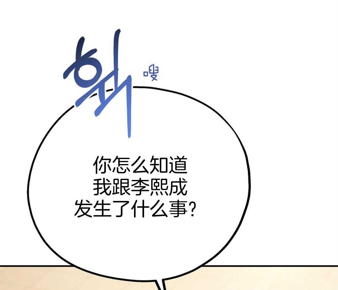 第72话_幼稚的吵架47