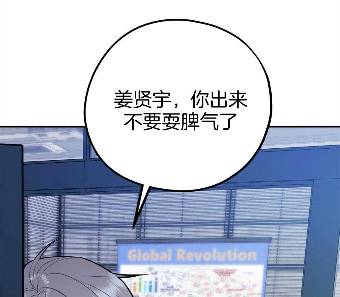 第72话_幼稚的吵架5
