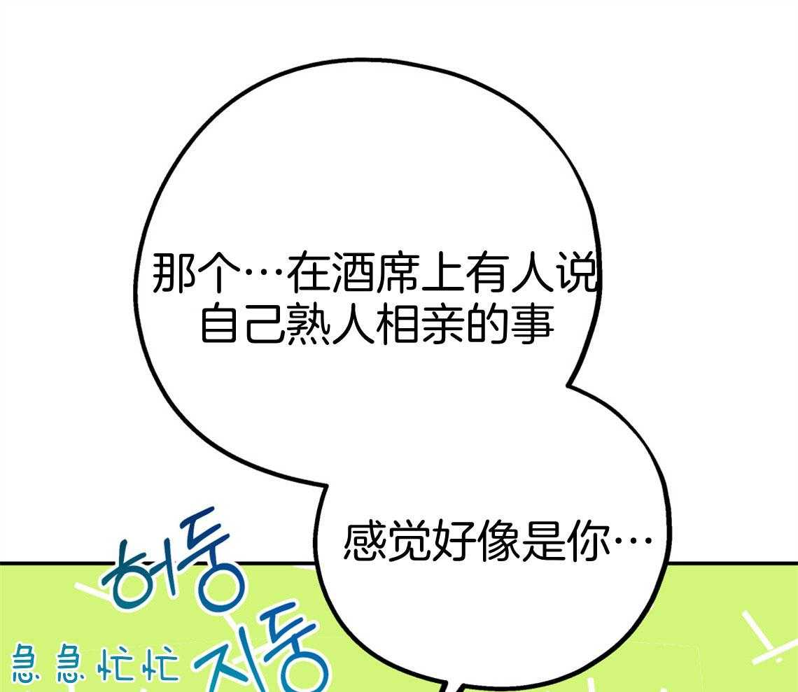 第72话_幼稚的吵架53