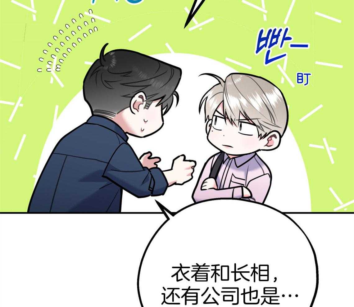第72话_幼稚的吵架54