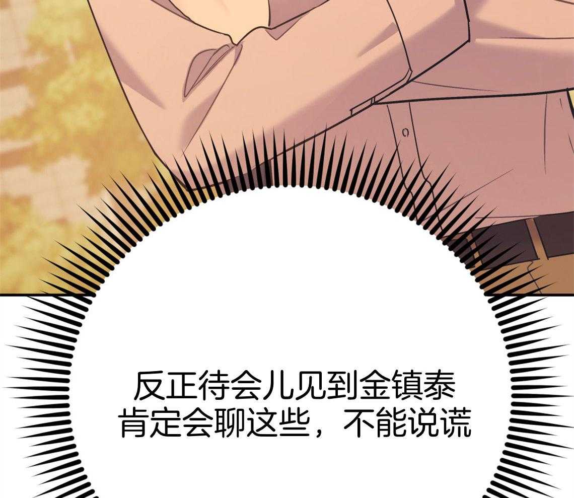 第72话_幼稚的吵架58