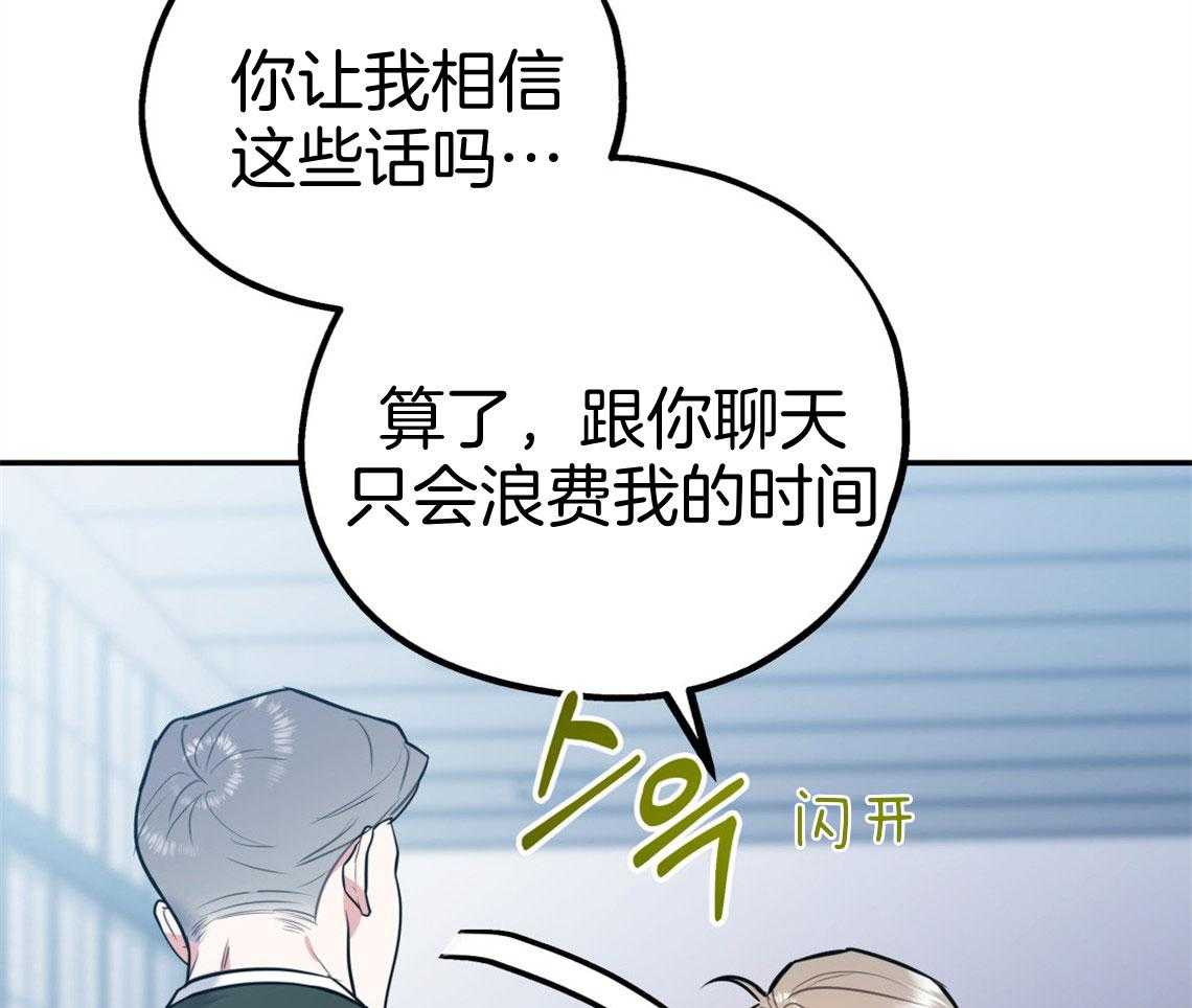 第71话_遭遇修罗场33