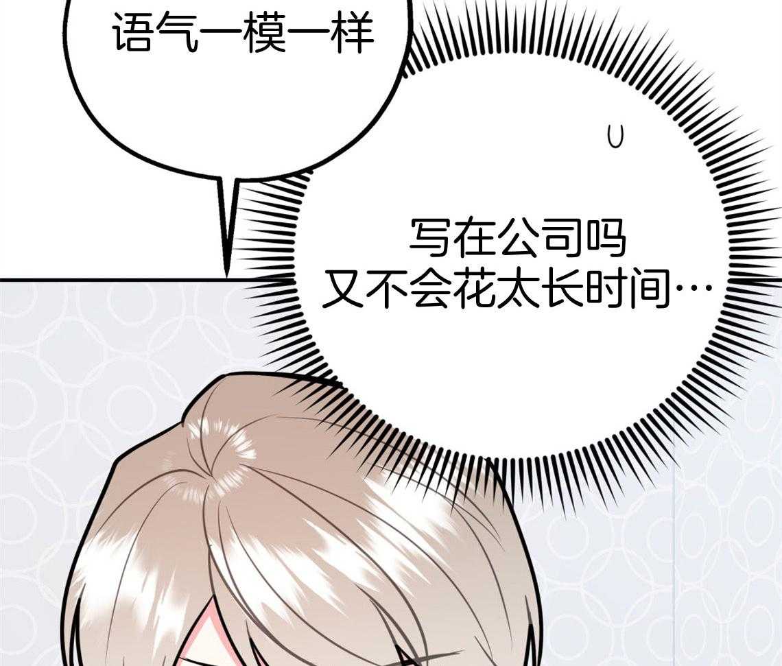 第70话_糟糕的重逢25