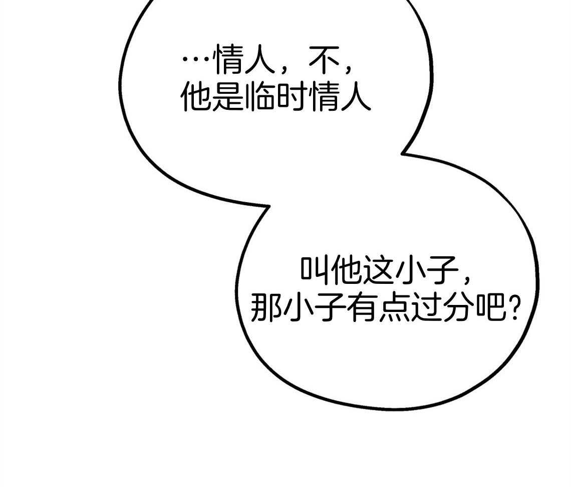 第70话_糟糕的重逢36