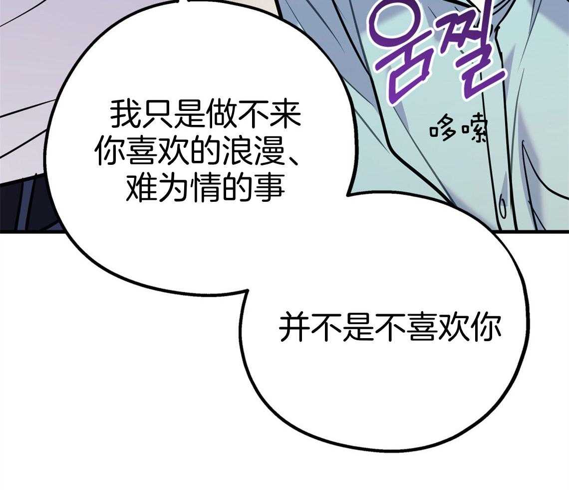第69话_坦诚相待20