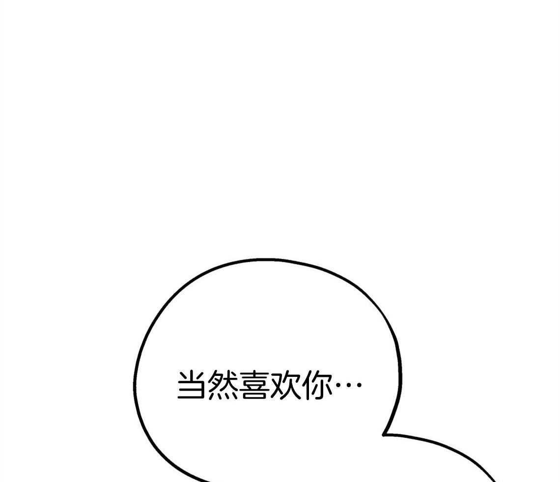 第69话_坦诚相待23