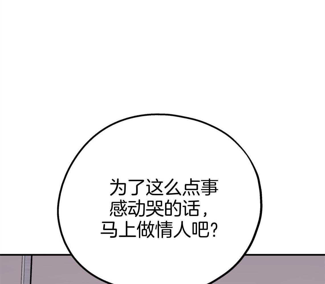 第69话_坦诚相待45