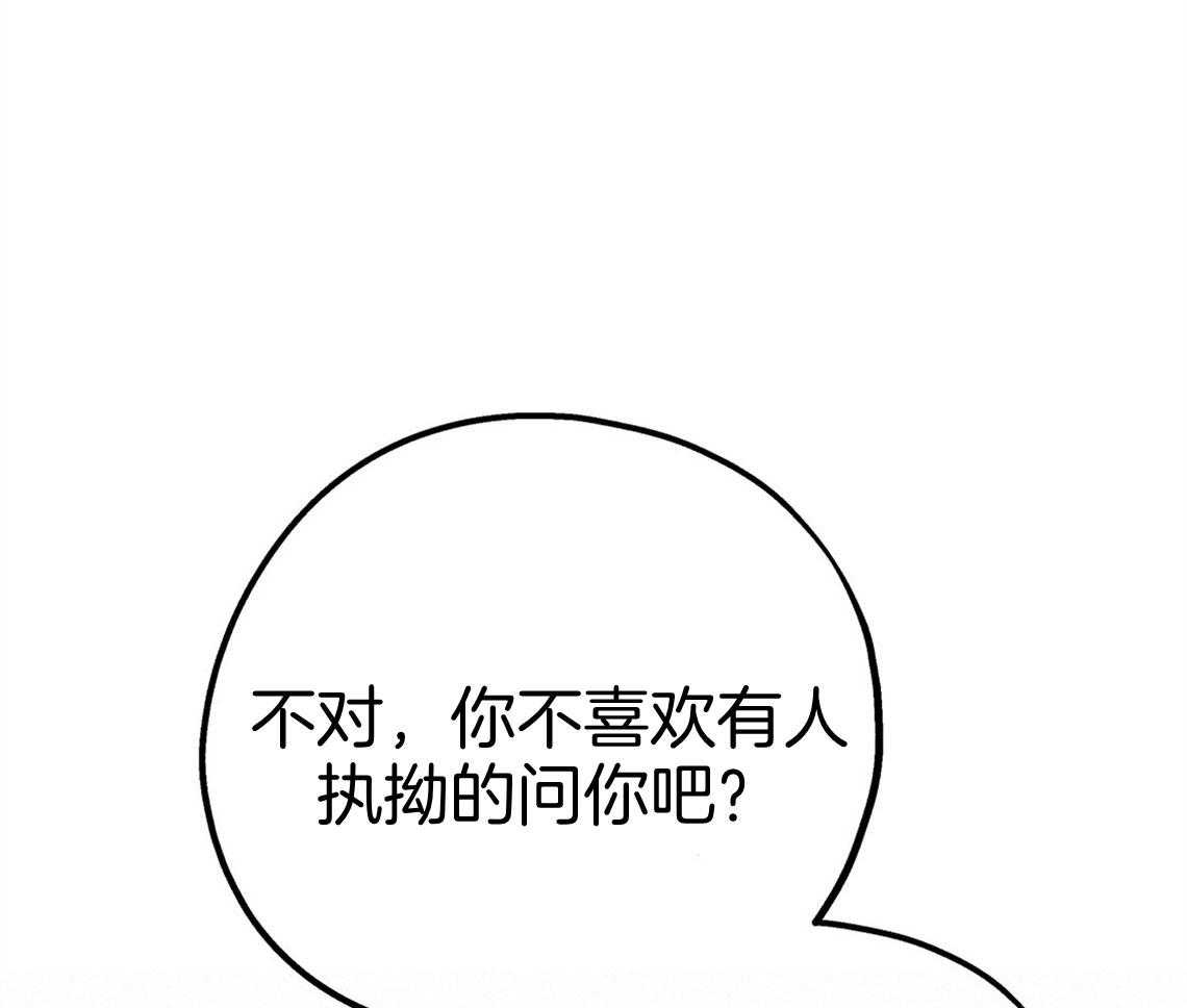 第69话_坦诚相待5