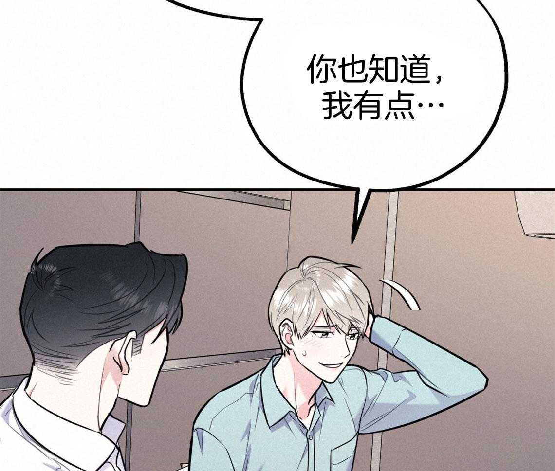 第69话_坦诚相待6
