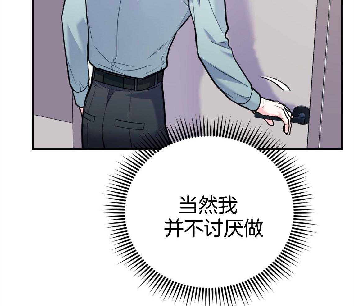 第67话_临时情人16