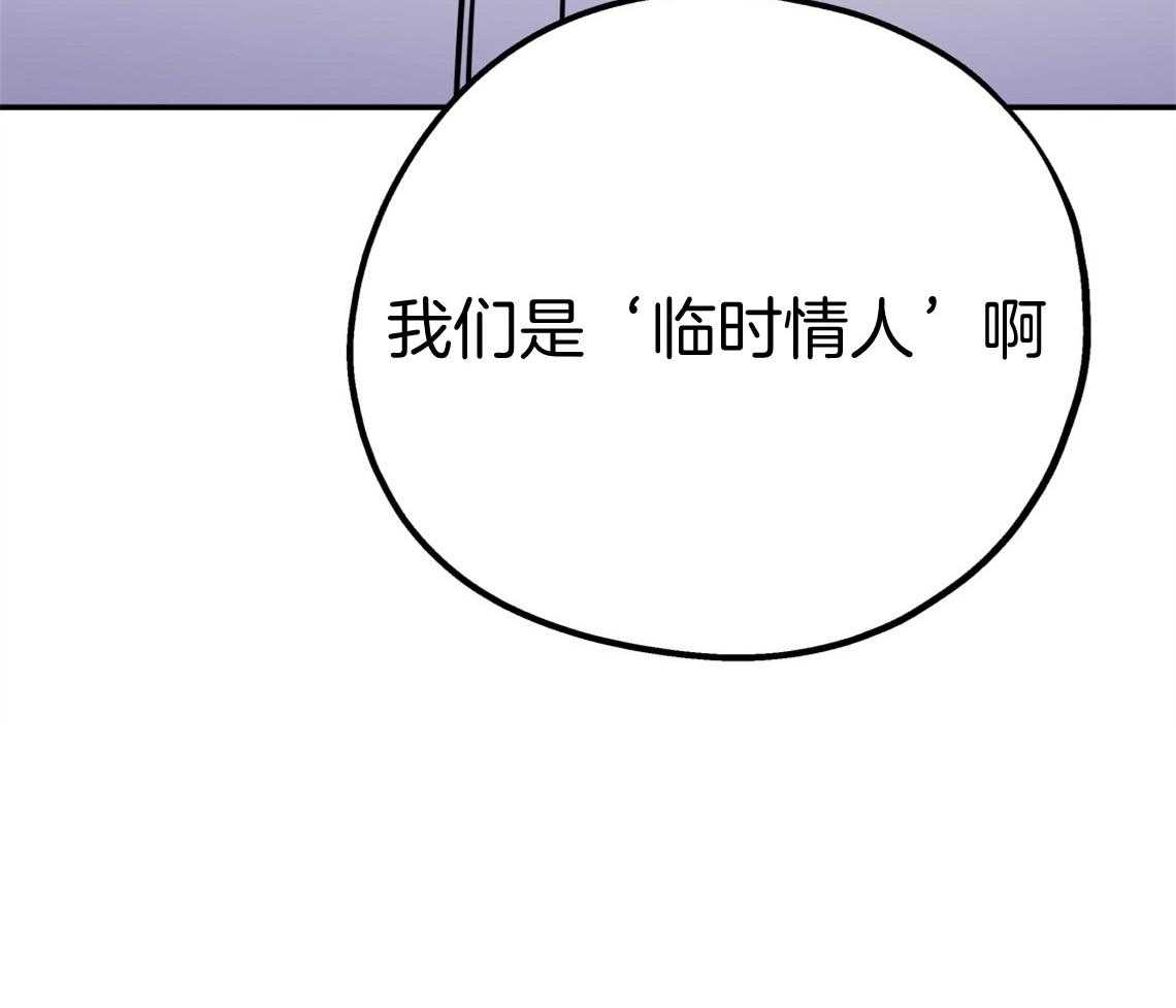 第67话_临时情人66