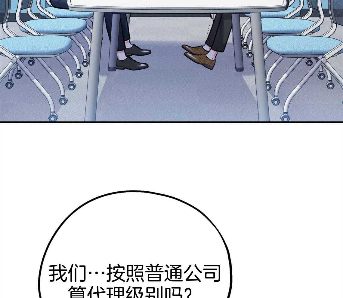 第66话_我们去约会吧28