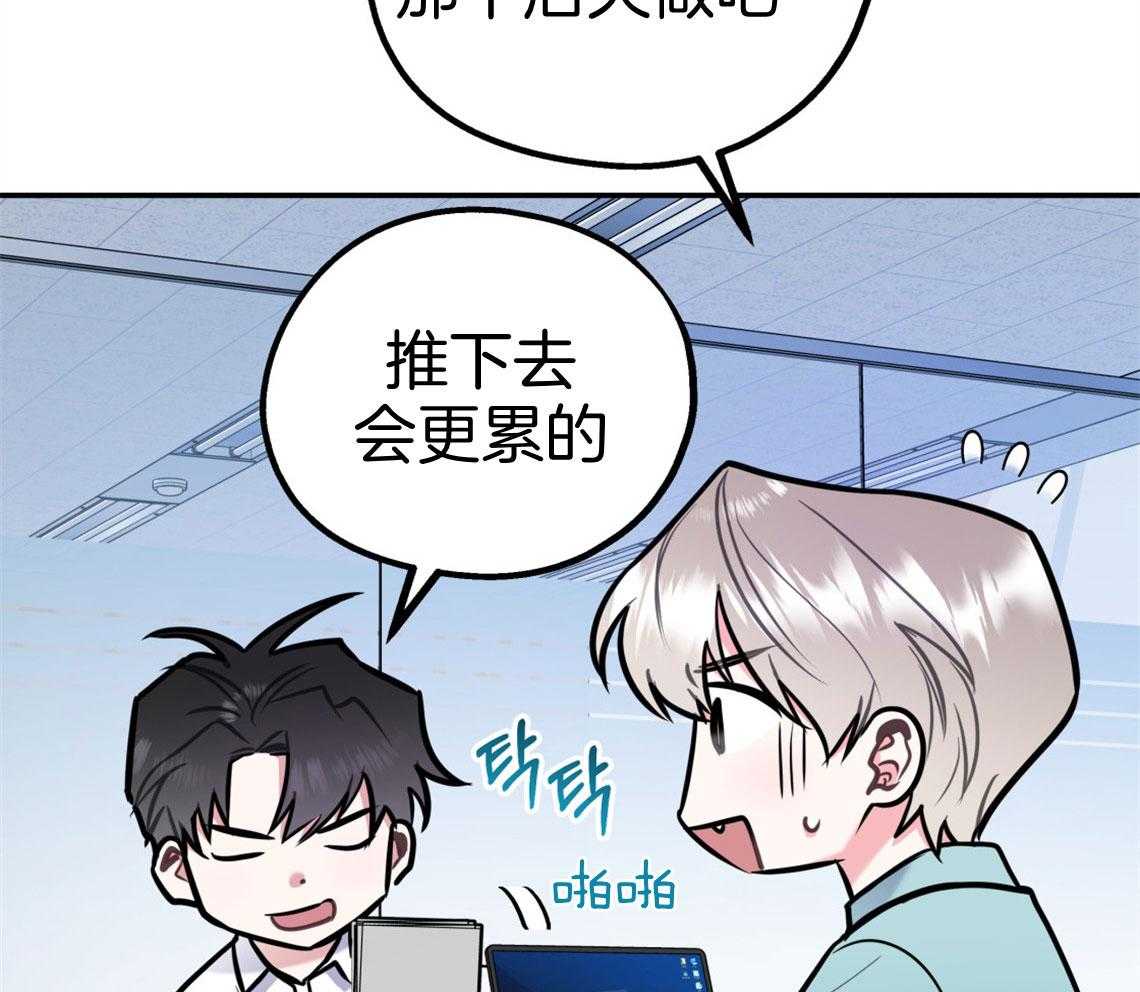 第66话_我们去约会吧37