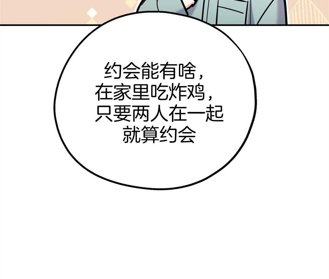 第66话_我们去约会吧58