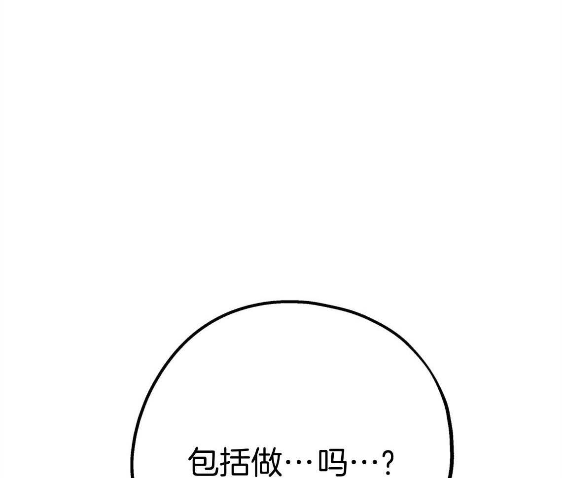 第66话_我们去约会吧70