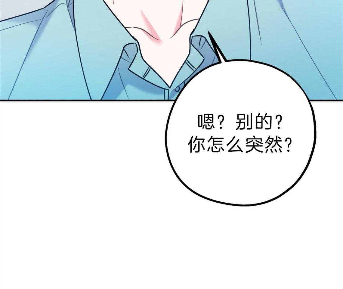 第64话_心动的瞬间2