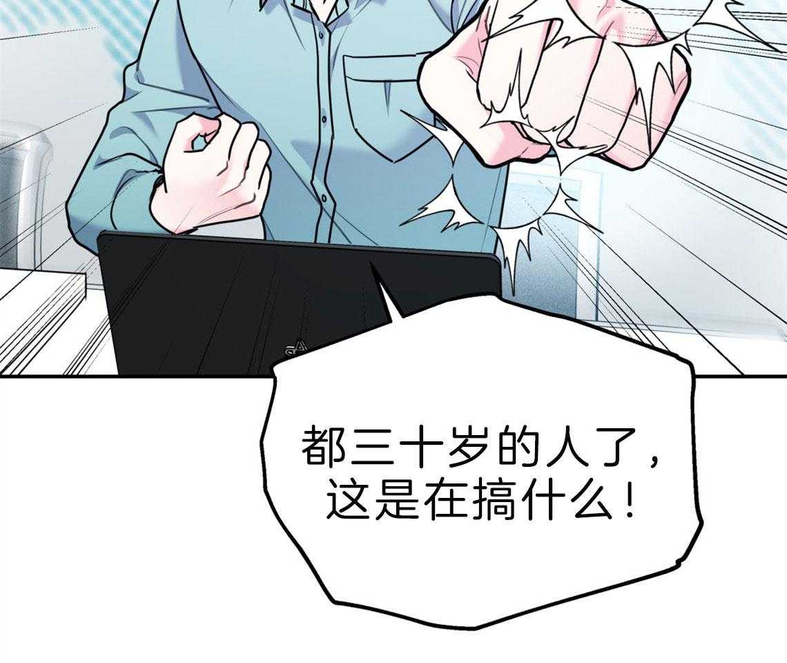 第64话_心动的瞬间20