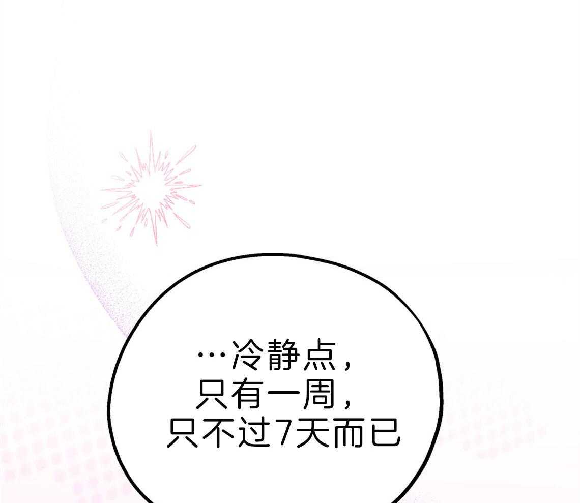 第64话_心动的瞬间27