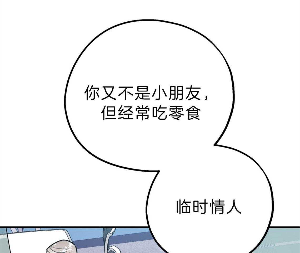 第64话_心动的瞬间3